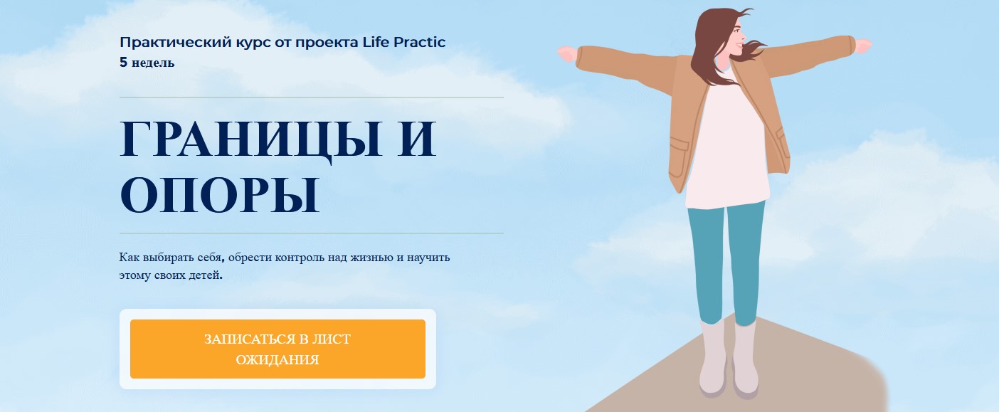 [Марина Мушенок, Людмила Яловая] Границы и опоры (_0.jpg